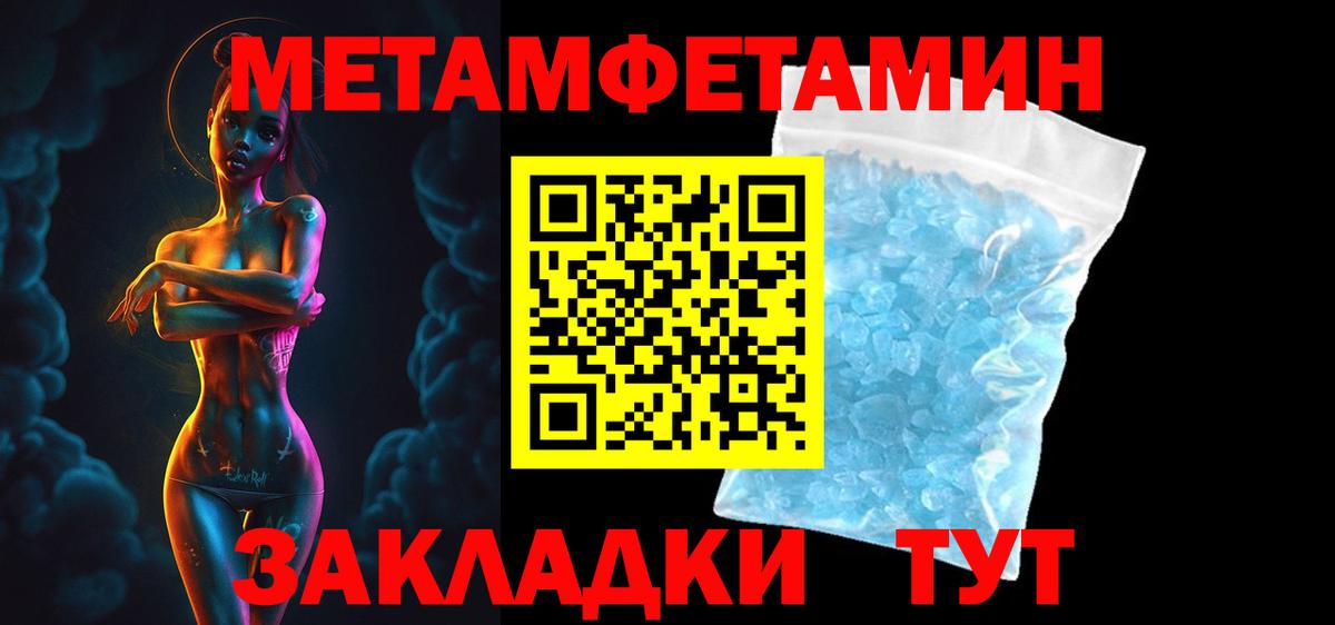 Амфетамин Розовый Томск
