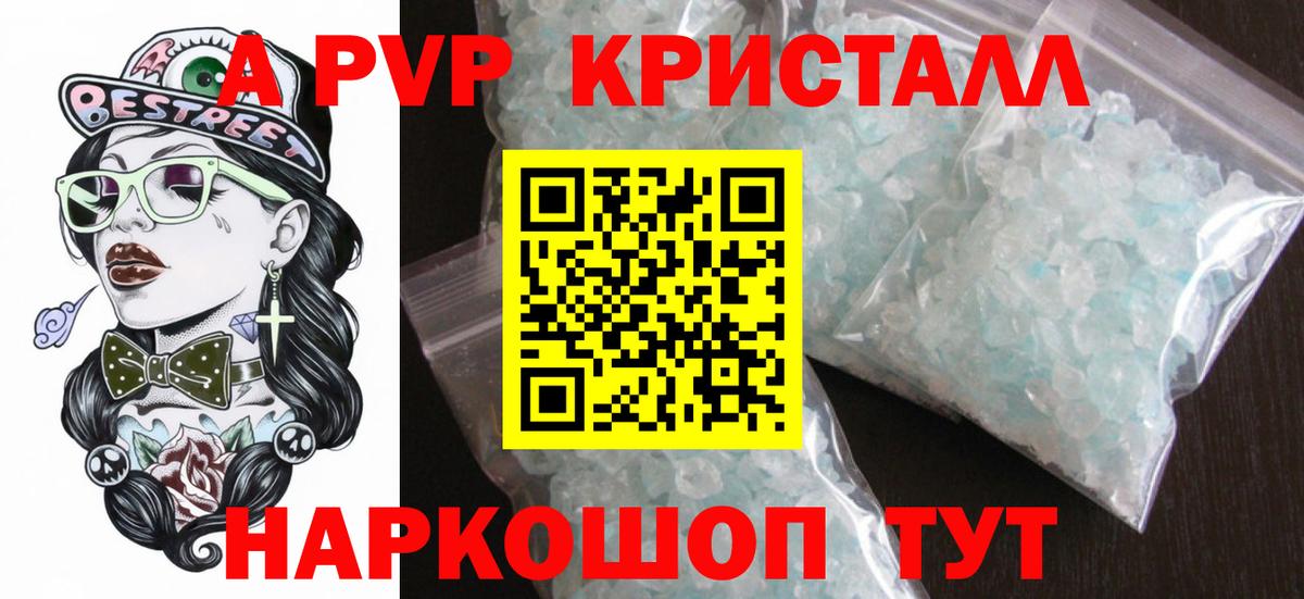 Томск  Alpha-PVP VHQ  Вход с VPN 