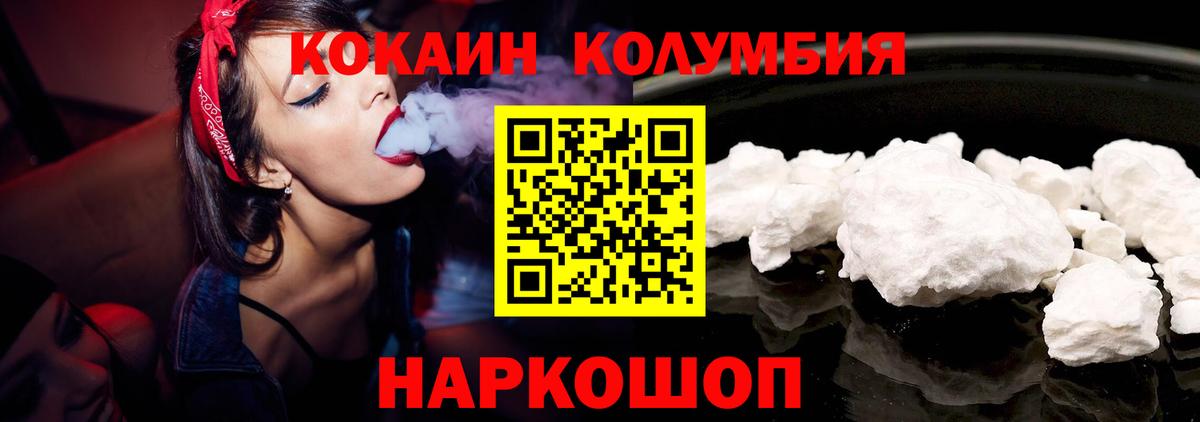 Кокаин 99% Томск