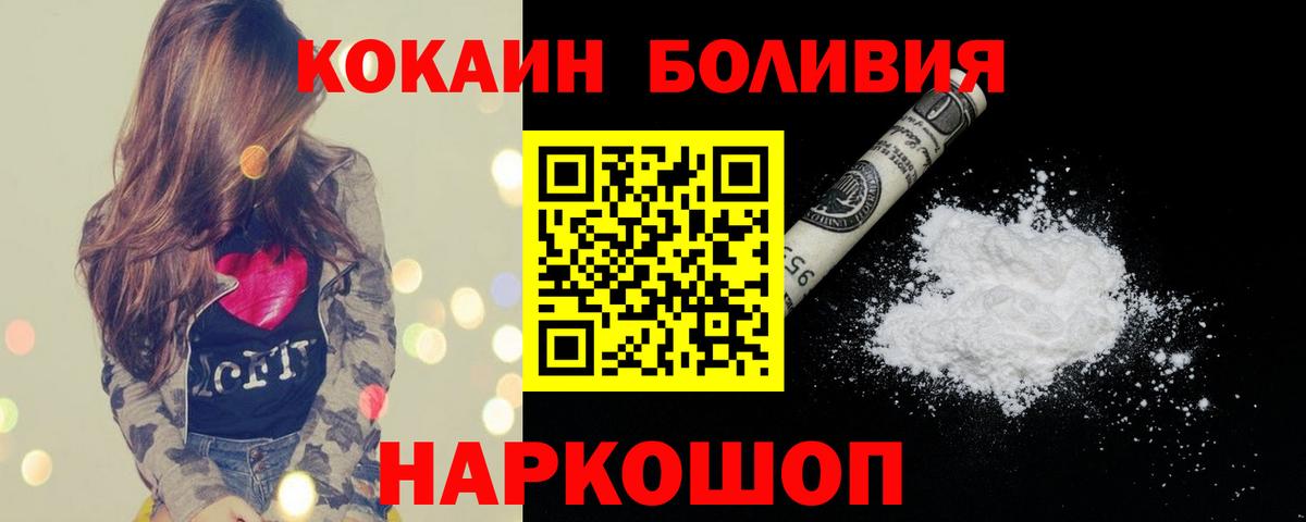 Cocaine Перу  Кокаин  Кокаин 98%  Томск  Вход с VPN 