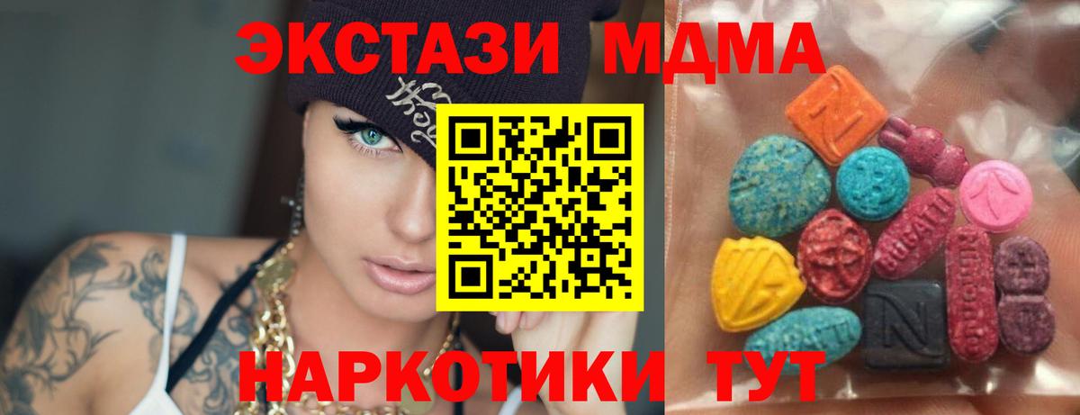 Томск  ЭКСТАЗИ XTC  ЭКСТАЗИ  Вход с VPN 