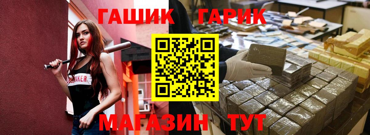 Гашиш гашик Томск