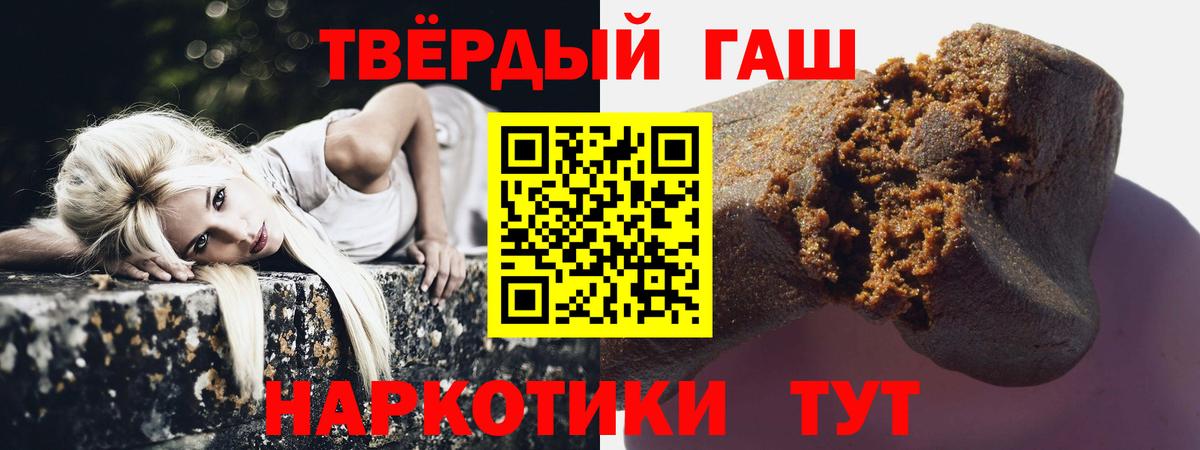 ГАШИШ Ice-O-Lator  Вход с VPN  Томск  ГАШИШ  Гашиш Premium 
