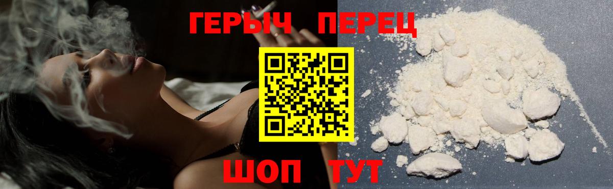 Томск  ГЕРОИН гречка  Героин  Вход с VPN 