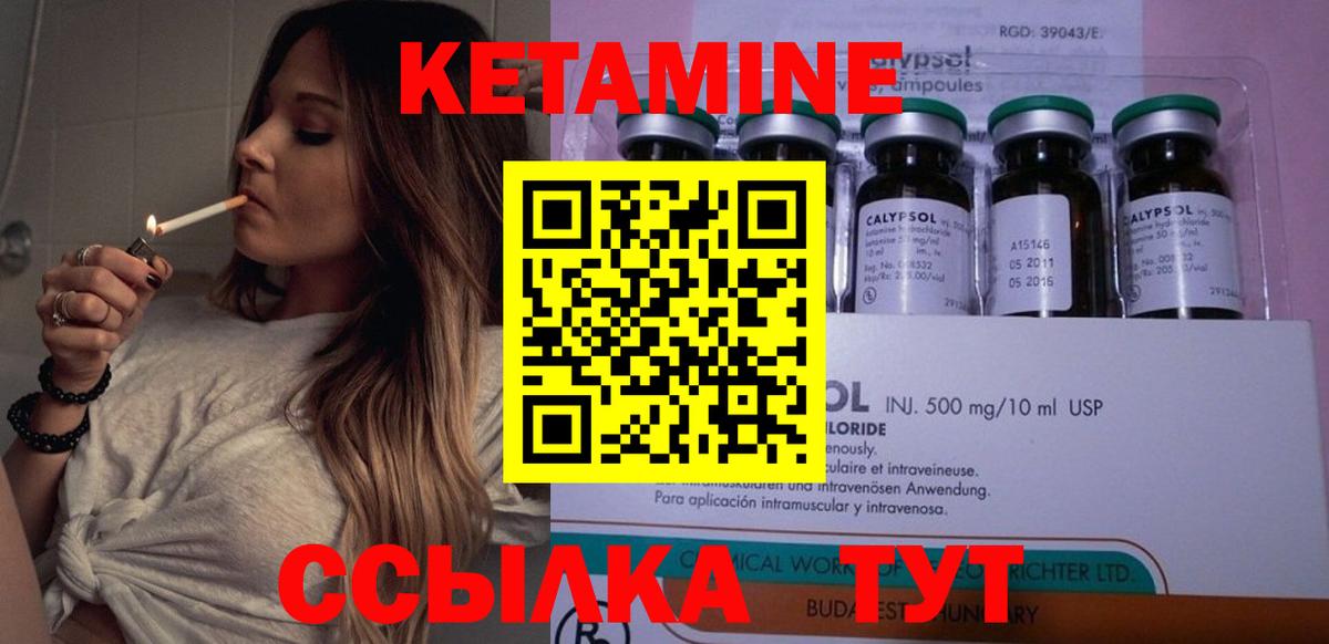 Томск  КЕТАМИН VHQ  КЕТАМИН ketamine  Вход с VPN 