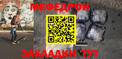 мяу мяу кристалл Обь