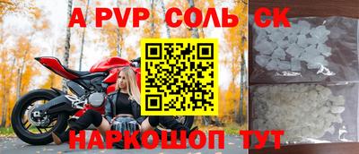 мяу мяу кристалл Обь