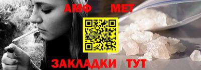 мяу мяу кристалл Обь