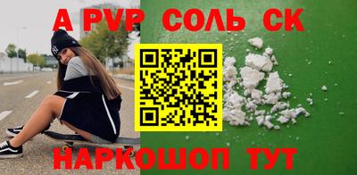 мяу мяу кристалл Обь