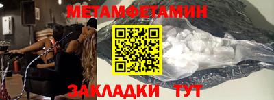 мяу мяу кристалл Обь
