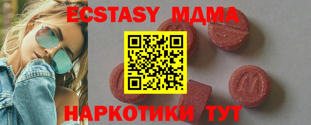 МДМА кристаллы  МДМА VHQ  Томск  Вход с VPN 