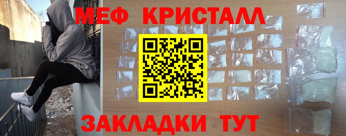 Томск  Меф  Меф мяу мяу  Вход с VPN  МЯУ-МЯУ mephedrone 