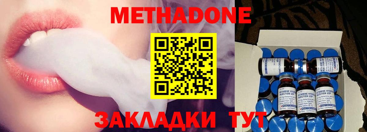 МЕТАДОН белоснежный    зеркало  Томск  Метадон мёд  Вход с VPN 