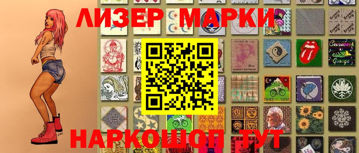 Томск  Марки NBOMe 1,5мг  Вход с VPN 
