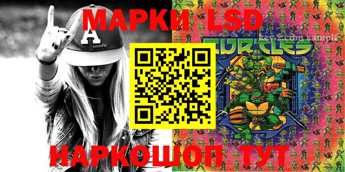 Марки 25I-NBOMe 1500мкг Томск