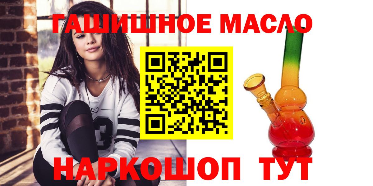 ТГК вейп  Вход с VPN  магазин  наркотиков  ТГК THC oil  Томск 