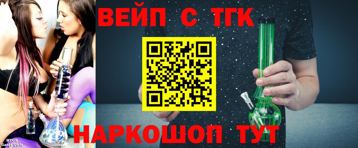 ТГК концентрат Томск