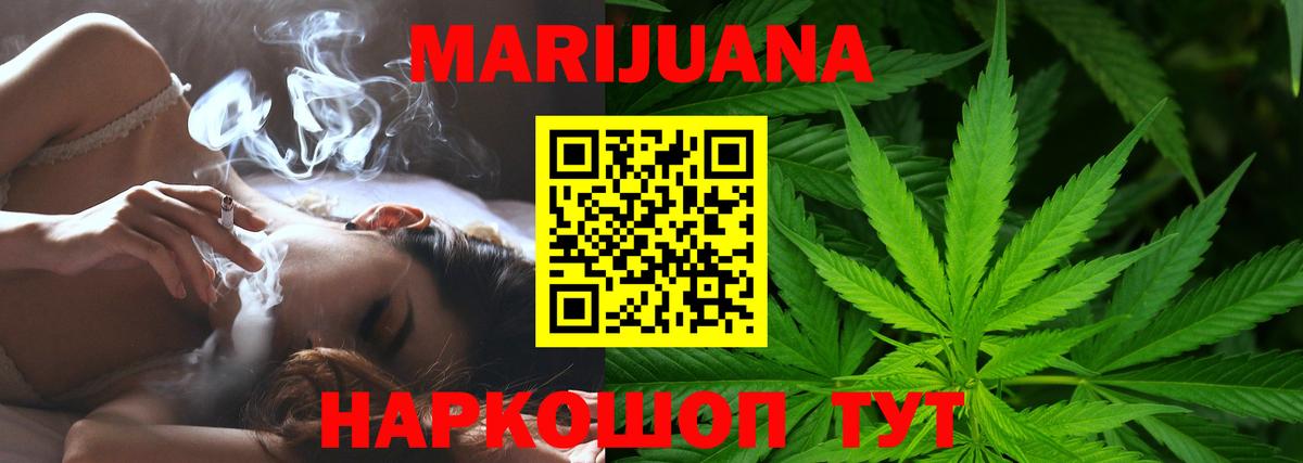 Бошки Шишки Bruce Banner  Конопля ГИДРОПОН  МАРИХУАНА гибрид  МАРИХУАНА SATIVA & INDICA  Томск  Вход с VPN 